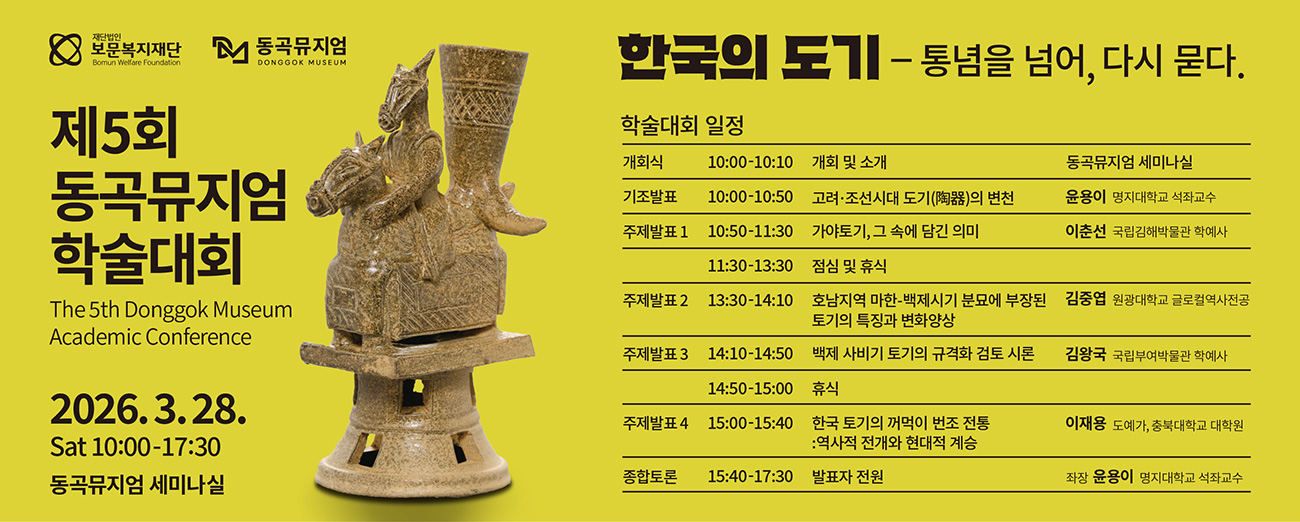 한국의도기 노랑